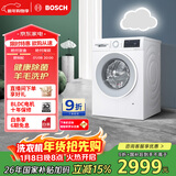 博世（BOSCH）云朵白·极速版全自动家用 除菌除螨 滚筒洗烘一体机 WNA152000W 