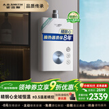 史密斯（A.O.SMITH）佳尼特燃气热水器13升家电 精控恒温精钢不锈钢换热器 家用洗澡抗风防冻 天然气TC1/TCA1 13L 【恒温舒适】经典款TC1