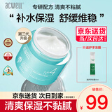 艾珂薇（ACWELL）N4面霜韩国进口补水保湿清爽不油秋冬季保湿霜男女士情人节礼物 【1瓶】N4面霜50ml+冻膜4ml