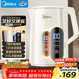 美的（Midea）电热水壶烧水壶养生自动断电保温一体316L母婴级不锈钢 保温水壶7段调温恒温壶 1.7升17X304-PRO