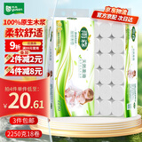 雨森（YUSEN）无芯卷纸天然柔滑6层125g*18大卷卫生纸巾厕纸手纸木浆纸家庭装