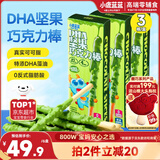 小鹿蓝蓝DHA坚果牛奶巧克力棒抹茶味宝宝儿童零食饼干磨牙棒126g3盒