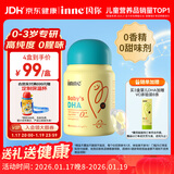 Inne因你dha婴幼儿0-3岁婴儿藻油30粒/瓶 宝宝儿童DHA软胶囊