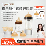 世喜奶瓶新生儿0-6-9个月以上防胀气婴儿仿母乳安抚奶嘴(160ml+300ml)