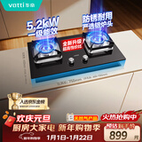 华帝【小灶王】燃气灶天然气嵌入式台式一级能效小尺寸5.2kW猛火煤气炉双灶具灶台i10106