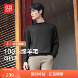 红豆【100%羊毛】可机洗羊毛衫男秋冬新品全羊毛易打理针织衫男打底 S1墨玉黑 2XL 180/104B