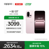 一加 13T 性能超强小直屏 高通骁龙 8 至尊版 6260mAh 冰川电池 AI手机 小屏大魔王 怦然粉 12GB+256GB