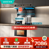 华帝【小飞翼】家用顶侧双吸抽油烟机25风量油烟机灶具烤箱厨房多件套K6+71B+i31110【套装商品】