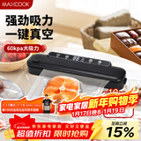 美厨（MAXCOOK）封口机 真空封口机塑料薄膜零食包装塑封机打包机包装机 配10个袋HP-620black