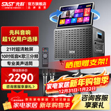 先科家庭ktv音响套装点歌机一体机家用卡拉ok户外k歌唱歌专业设备广场舞音响带显示屏麦克风视频点唱机 【867G咨询减50】10吋低音+21吋屏320G