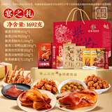 紫燕百味鸡中秋节礼盒熟食品卤味肉类零食烤鸭烧鸡送礼长辈宴之礼1692g