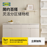 宜家（IKEA）VIHALS维哈斯餐边柜简约现代储物柜子收纳柜北欧风客厅用 白色