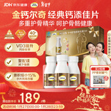 钙尔奇添佳钙片300片年货礼盒装 送长辈中老年补钙维生素d3 补镁防抽筋 