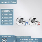 摩恩（MOEN）铜加厚冷热水角阀2件套 低铅标角阀套装通用大流量止水阀GN101330