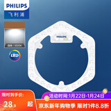 飞利浦三基色环形灯管荧光节能灯管吸顶灯圆形灯芯灯盘蝴蝶形吸顶灯灯芯 升级LED灯盘14W白光