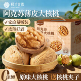 楼兰蜜语高品质阿克苏25年新薄皮核桃5斤/箱原味年货送礼盒特产坚果零食