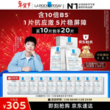 理肤泉【孙颖莎推荐】B5面膜PRO10片套装补水保湿舒缓护肤品新年礼物