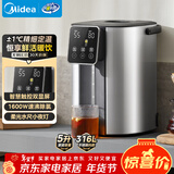 美的（Midea）电热水瓶5L家用烧水壶触控屏可调温除氯316L母婴级不锈钢防干烧恒温小夜灯线下同款EB50D1年货