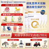合生元（BIOSTIME）【品牌直供】派星婴幼儿配方奶粉3段350/700/800g（12-36个月） 3段 800g 4罐 【选送哈比树摇摇马】