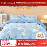 水星家纺三/四件套纯棉100%纯棉三/四件套被套枕套儿童学生宿舍套件 气球EG【卡通动物/婴幼儿A类】 床单款 （被套150*210cm）