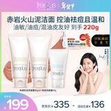 芙丽芳丝（Freeplus）洗面奶套装控油祛痘洁面乳80g*2+净润60g新年礼物送男女朋友