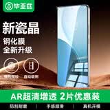 毕亚兹【三倍增强2片】适用OPPO A6 Pro钢化膜 reno14手机贴膜 高清全屏防刮耐磨抗指纹玻璃保护膜JM1001