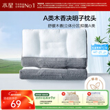 水星家纺枕头荞麦壳决明子A类护颈硬枕头芯人体工学舒缓颈椎单个抗菌中枕