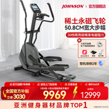 乔山（JOHNSON）椭圆机 家用健身器材电磁控可折叠前置飞轮智能椭圆仪 ANDES 7.1