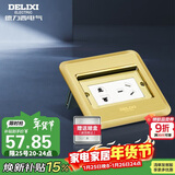 德力西（DELIXI）开关插座金色五孔10A掀盖铜地插防水地板插座带暗盒DCT-F120G-ZS