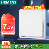 西门子（SIEMENS）开关面板 一开双控开关86型暗装面板 致典雅白色5TA14133NC01