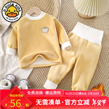 G.duck小黄鸭儿童保暖内衣套装男女宝宝加厚秋衣秋裤秋冬新款婴儿家居服 双面加绒-黄色 100 （建议身高85-95cm宝宝）