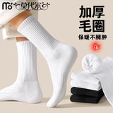 莫代尔5双袜子男长筒新疆棉秋冬10A抗菌防臭吸汗白色学生时尚中筒袜四季 【长筒毛巾底】白色 3双 均码 【60%新疆棉防臭】