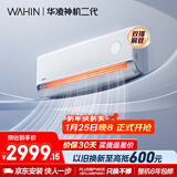 华凌空调 神机二代2匹 一级能效双排铜管智能舒适风变频冷暖卧室客厅挂机 国家补贴 KFR-50GW/N8HE1Ⅱ