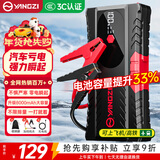 扬子汽车应急启动电源 12V汽车摩托车电瓶充电器搭电宝打火器户外移动电源强启电源汽柴油车辆12V通用