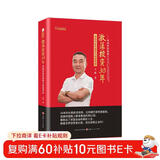 林园炒股秘籍 3 激荡 30 年 京东专享印签明信片 炒股技巧 投资传奇
