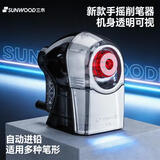 三木（SUNWOOD）全透明卷笔刀/转笔刀/铅笔刀 手摇铅笔机/削笔机/削笔器自动进铅可调节粗细 黑色 X30