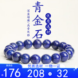 京莹【吸金转运】收藏级青金石手串护身符男女款手链送男女友生日礼物