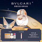 宝格丽（BVLGARI）白晶淡香氛50ml花香调女士香水礼盒新年礼物生日礼物送女友