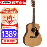 雅马哈（YAMAHA）FX310AII 电箱款 云杉木初学者入门民谣吉他圆角吉它41英寸原木色