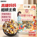 吾爱吾谷杂粮米糙米杂粮孕妇专用粗粮主食糖尿人五谷杂米糙米饭杂粮饭5斤