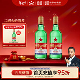 红星二锅头 大二 清香型白酒 56度 750ml*2瓶 纯粮 口粮酒