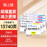 格之格T0851墨盒适用EPSON爱普生1390打印机R330 T60 85N墨盒打印机 T0851墨盒4580页/六色套装3套