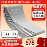 迈德斯特防褥疮气垫床医用瘫痪老人防褥疮垫卧床病人久躺防压疮垫 S61-PU