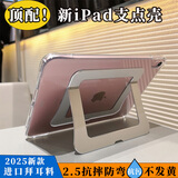 崇尚美iPad支点壳适用ipad11/10代支架一体2026年iPadAir11英寸无笔槽pro11拜耳料抗污Air4/5横竖可支撑 气囊支点【银色】2.5加厚防弯防摔 iPad12/11/10代(1