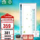 雷士（NVC）凉霸厨房冷风机集成吊顶换气照明一体无线遥控摆叶吹风扇Y028