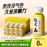 N12润自在陈皮黄芪水无糖茶饮料0糖0脂0卡养生植物饮品230ml*8瓶整箱