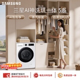三星（SAMSUNG）AI神5系 滚筒洗烘 12KG大容量AI泡泡净蒸汽除菌超薄嵌入 白 WD12DG5B14BWSC