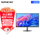 SANC盛色21.45英寸显示器 144Hz流畅办公 硬件低蓝光广色域 不闪屏可壁挂 电脑显示监控屏幕 OF22