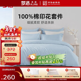 梦洁家纺100%全棉印花四件套床单套件床上用品柔软亲肤双人1.5米床被套200x230cm 绵绵糖(蓝)