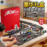 卡威（KIV）儿童合金车模赛车轨道拼图赛道礼盒汽车模型玩具车3-6岁